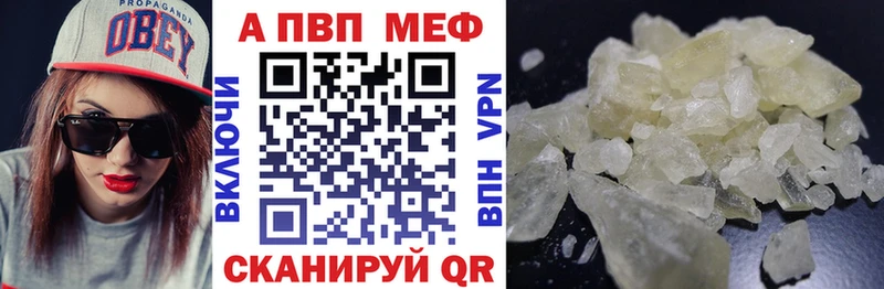 A-PVP кристаллы  мега ONION  Нижняя Салда 