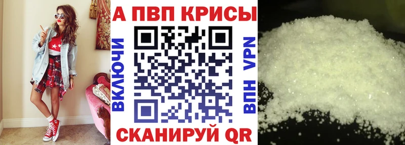 APVP Crystall Нижняя Салда