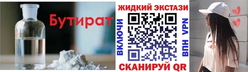 Бутират 1.4BDO  blacksprut как зайти  Нижняя Салда  цена наркотик 