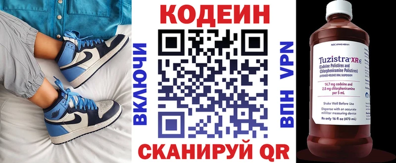 Кодеин Purple Drank  Нижняя Салда 