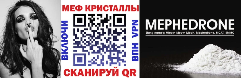 МЯУ-МЯУ 4 MMC  где продают наркотики  мега как войти  Нижняя Салда 