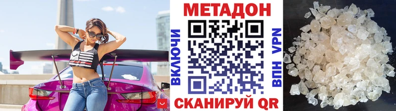 МЕТАДОН methadone  MEGA онион  Нижняя Салда 